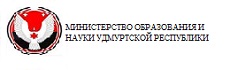 Министерство образования и науки Удмуртской республики